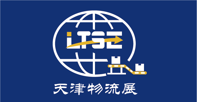 2024天津国际物流系统装备与技术展览会