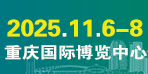 2025重庆国际制冷空调通风及冷链产业展览会