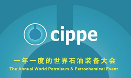 2022中国（成都）国际石油石化技术装备展览会