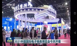 2022第12届中国国际电子商务博览会暨数字贸易博览会