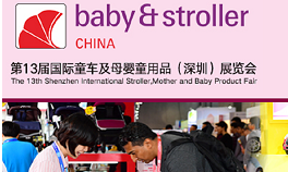 2022第13届国际深圳童车及母婴童用品展览会