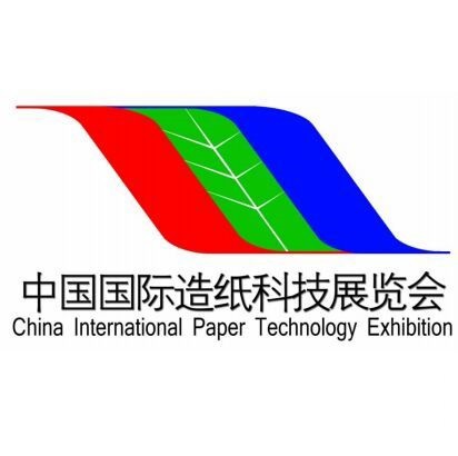 2022中国国际造纸科技展览会及会议暨纸基绿色包装展览会