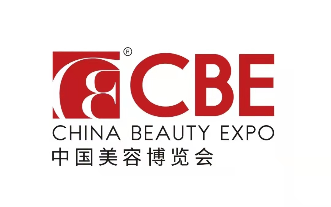 2022年27届中国美容博览会暨SUPPLY WORLD美妆供应链博览会