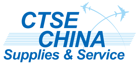 2022第十届中国国际航空、邮轮及列车服务用品展览会