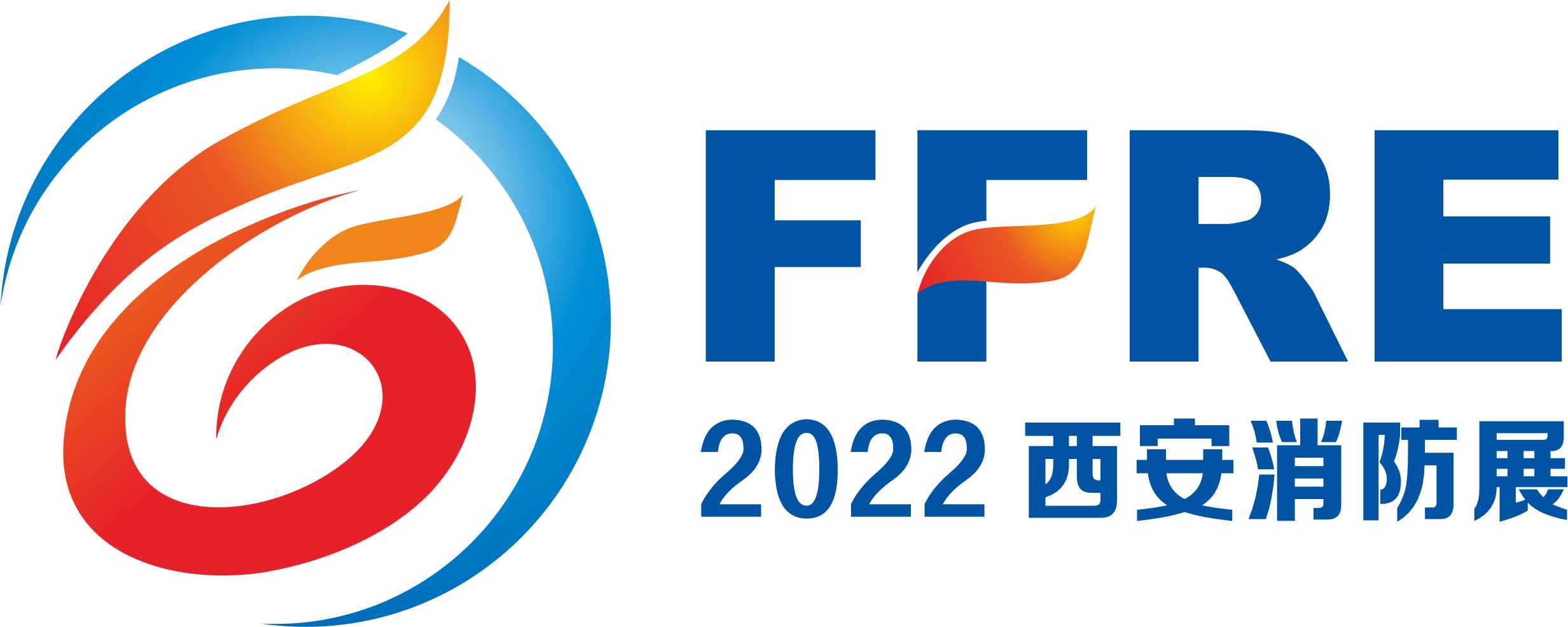 2022中国（西安）国际消防技术装备与应急救灾展览会