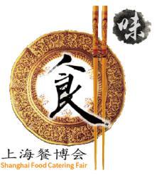 2023第十四届中国（上海）国际餐饮食材博览会
