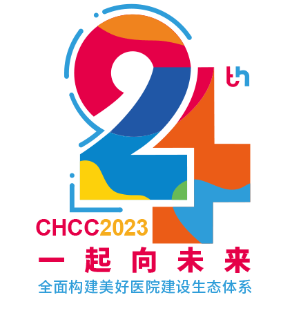 CHCC-2023第24届全国医院建设大会暨国际医院建设装备及管理展览会