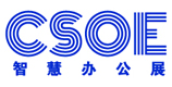 2023深圳国际智慧办公展览会