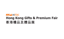 2023年香港礼品及赠品展览会 Gifts Premium