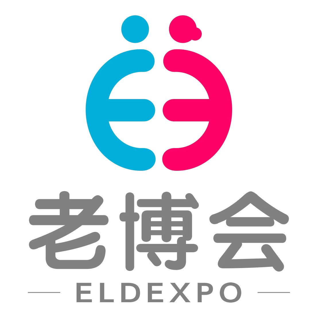 第七届中国(广州)国际养老健康产业博览会