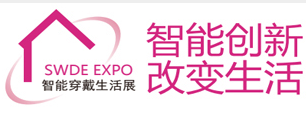 2023第十一届深圳国际智能穿戴设备及智能生活展览会