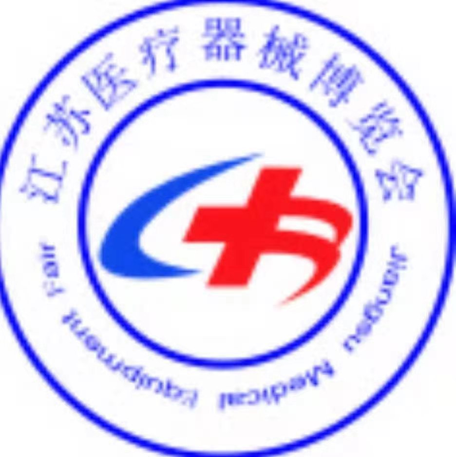 2023年第25届（江苏）国际医疗器械博览会