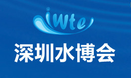 2023深圳国际水务科技博览会