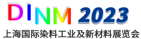 2023中国（上海）国际染料工业及新材料展览会