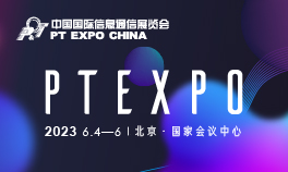 2023第31届中国国际信息通信展览会