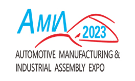 2023武汉世界汽车制造技术暨智能装备博览会