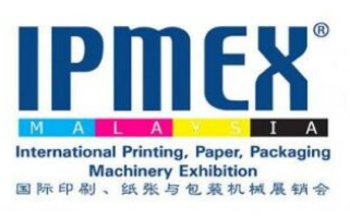 2024年马来西亚印刷及包装展览会 IPMEX