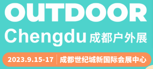 2023 OUTDOOR Chengdu成都户外展