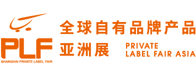 2023第16届全球（上海）零售自有品牌产品亚洲展PLF