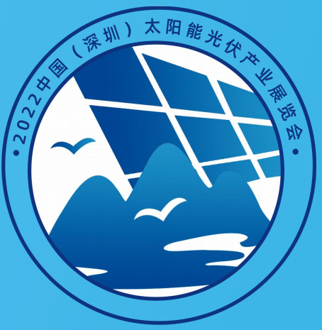 2023中国（深圳）国际光伏、储能技术与应用展览会