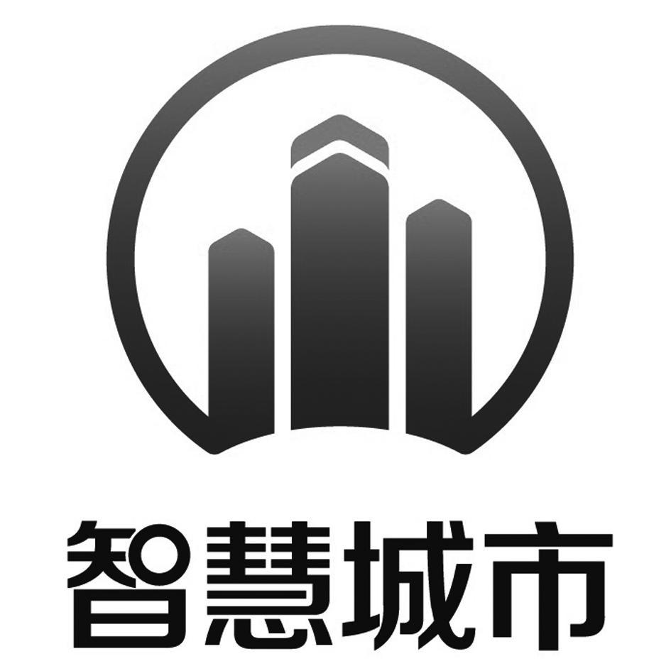 2023第二十届中国（重庆）国际智慧城市博览会