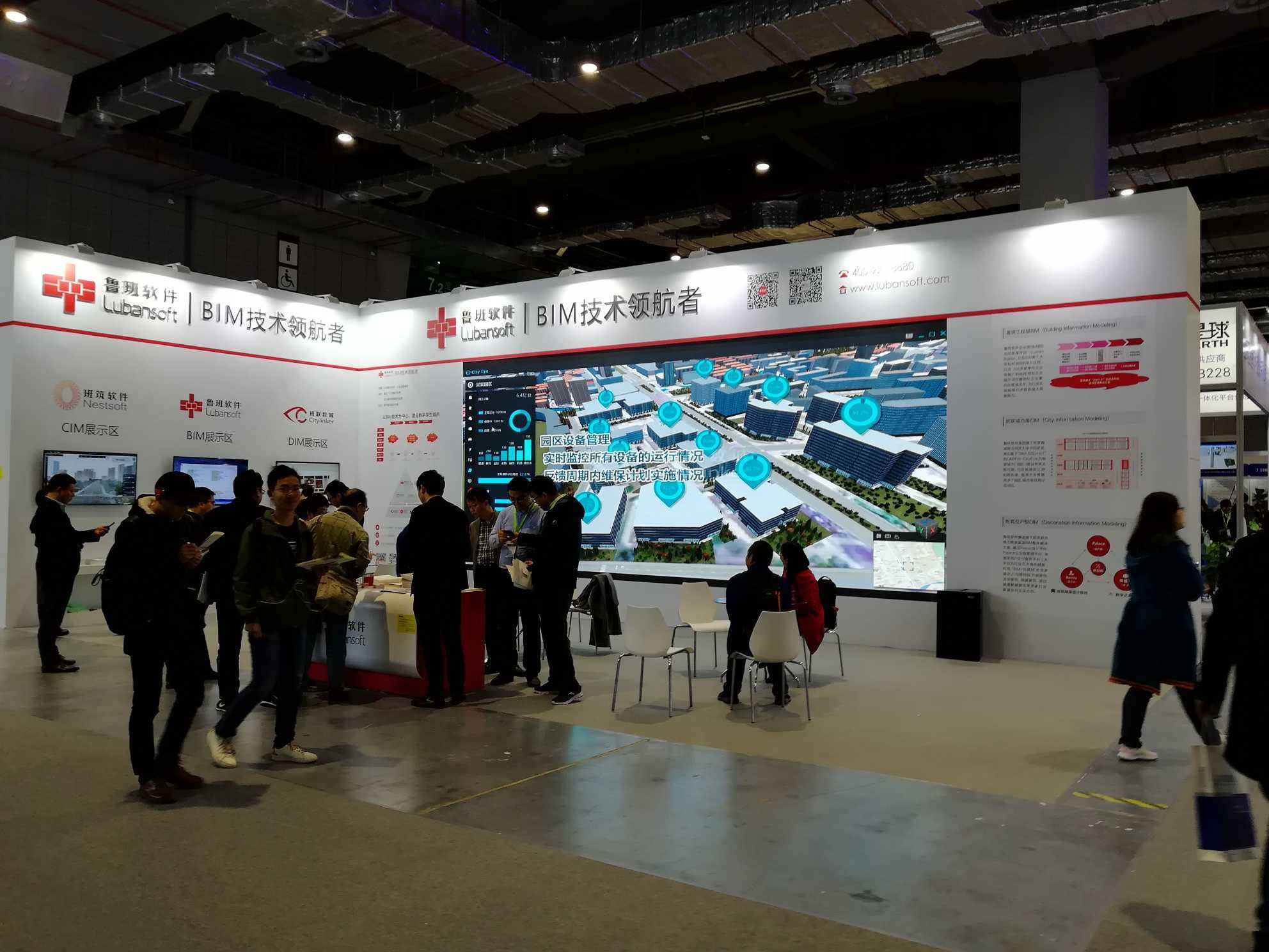 上海国际智慧工地建设展览会现场图片