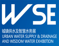 2023上海国际城镇供水及智慧水务展览会