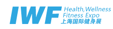 2024 IWF 第11届上海国际健身、康体休闲展览会