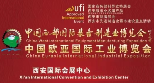 2024中国西部国际工业相机及机械视觉应用展览会