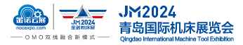 JM2024年第27届青岛国际机床展览会（青岛机床展）