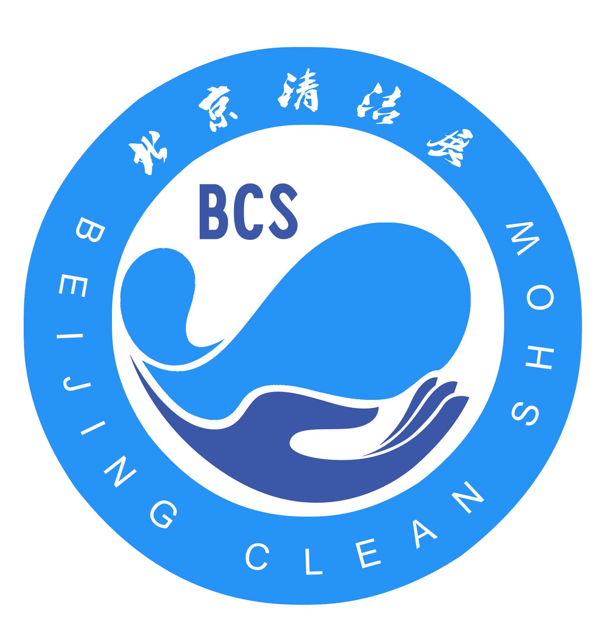 2024第十四届北京清洁设备用品展览会