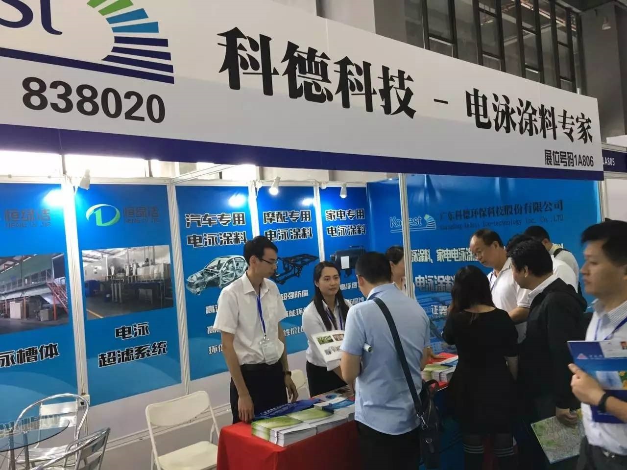 2023中国武汉国际表面处理、涂装及电镀展览会现场图片