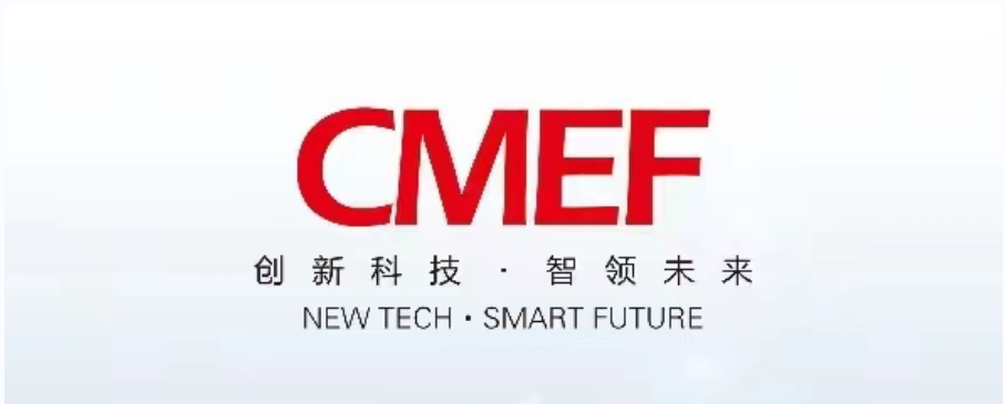 2024第90届中国国际医疗器械（秋季）博览会