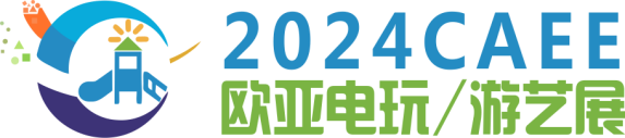2024欧亚·郑州国际电玩及游艺设备展览会<