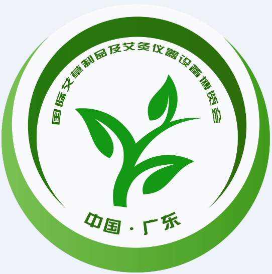 2024第九届（广州）国际艾草制品及艾灸仪器设备展览会<