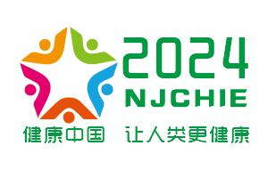 2024江苏南京国际大健康产业博览会