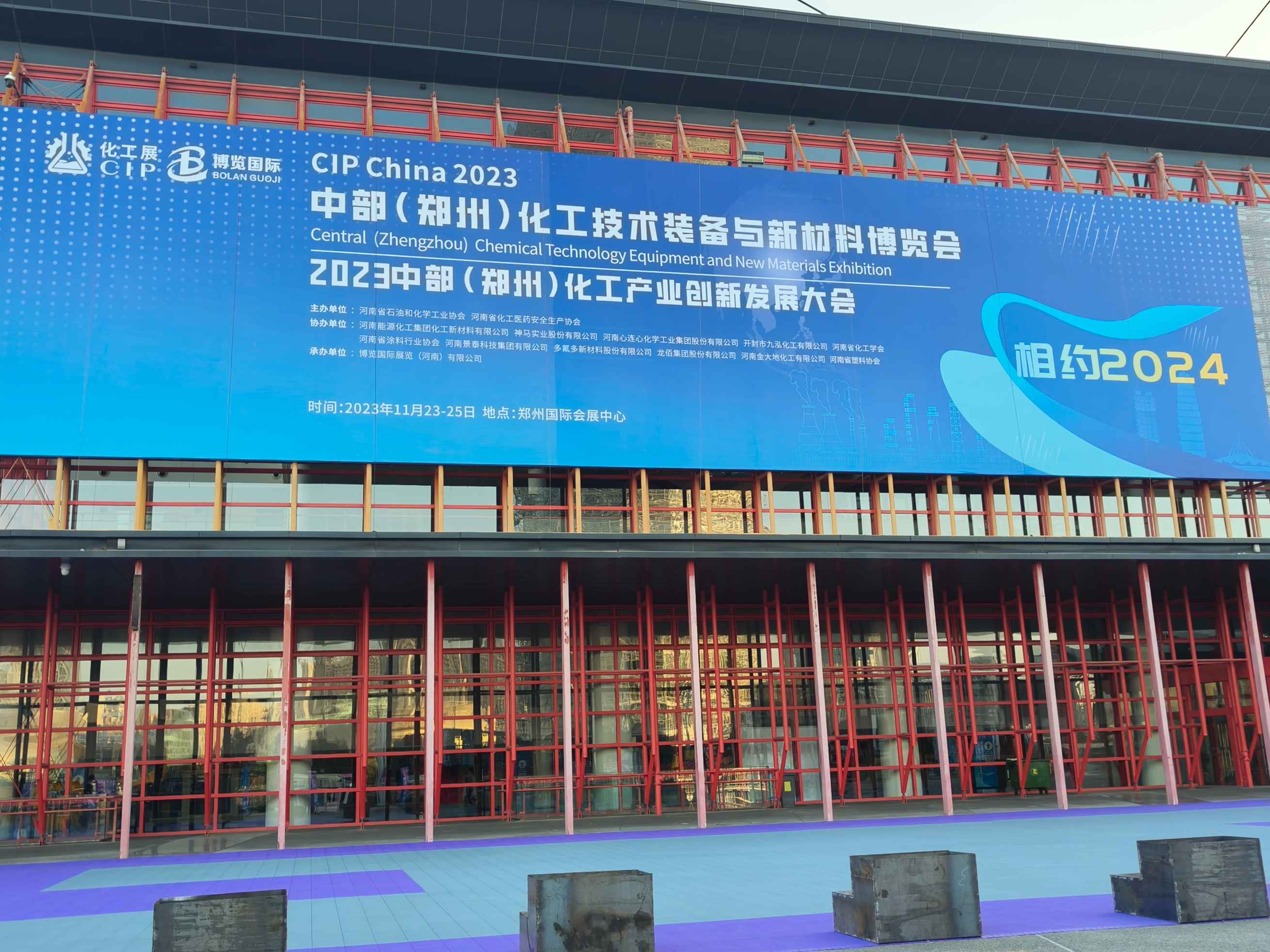 2023中部（郑州）化工技术装备与新材料展览会现场图片