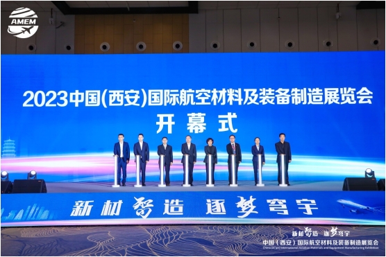 2023中国（西安）国际航空材料及装备制造展览会现场图片