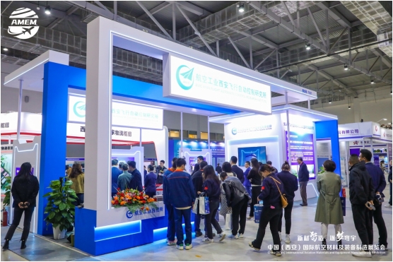 2023中国（西安）国际航空材料及装备制造展览会现场图片