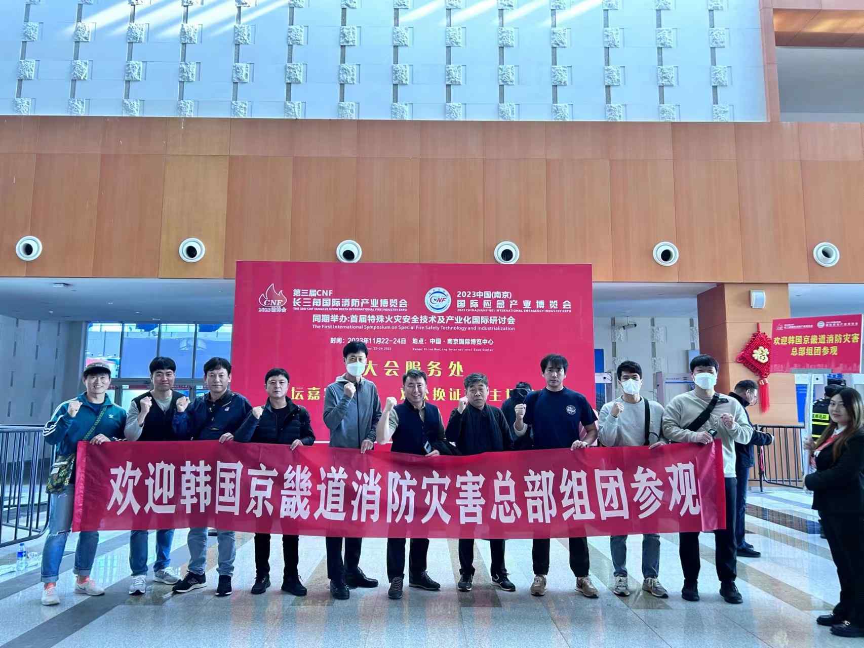 2023第三届CNF长三角国际消防产业博览会现场图片