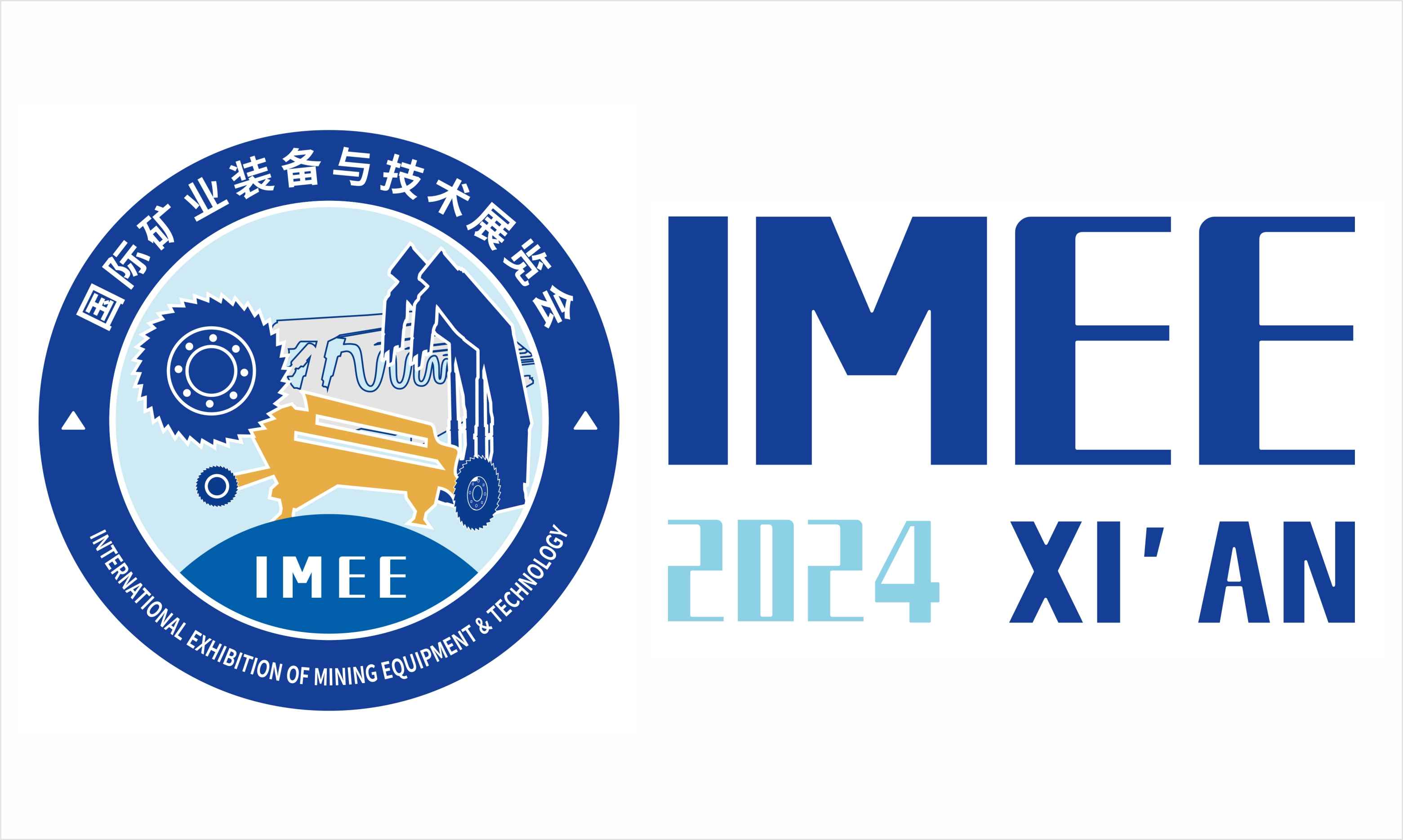 2024第二届中国国际矿业装备与技术展览会