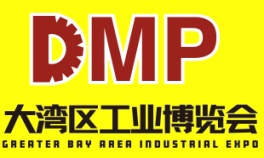 2024DMP大湾区工业博览会