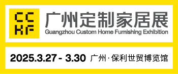 2025第14届中国广州定制家居展览会暨广州整家定制展