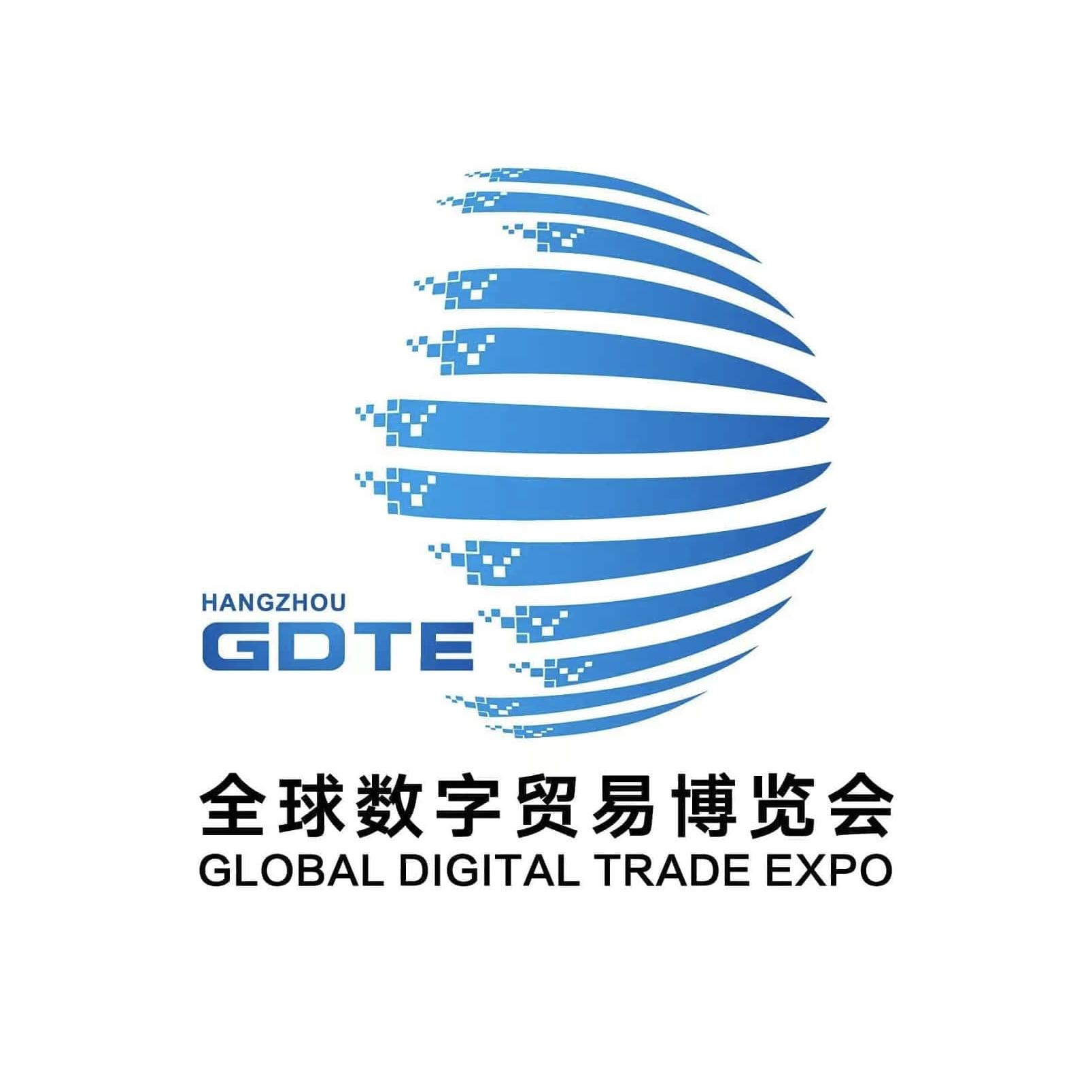 2025第四届全球数字贸易博览会·丝路电商展区（杭州跨境电商展会）