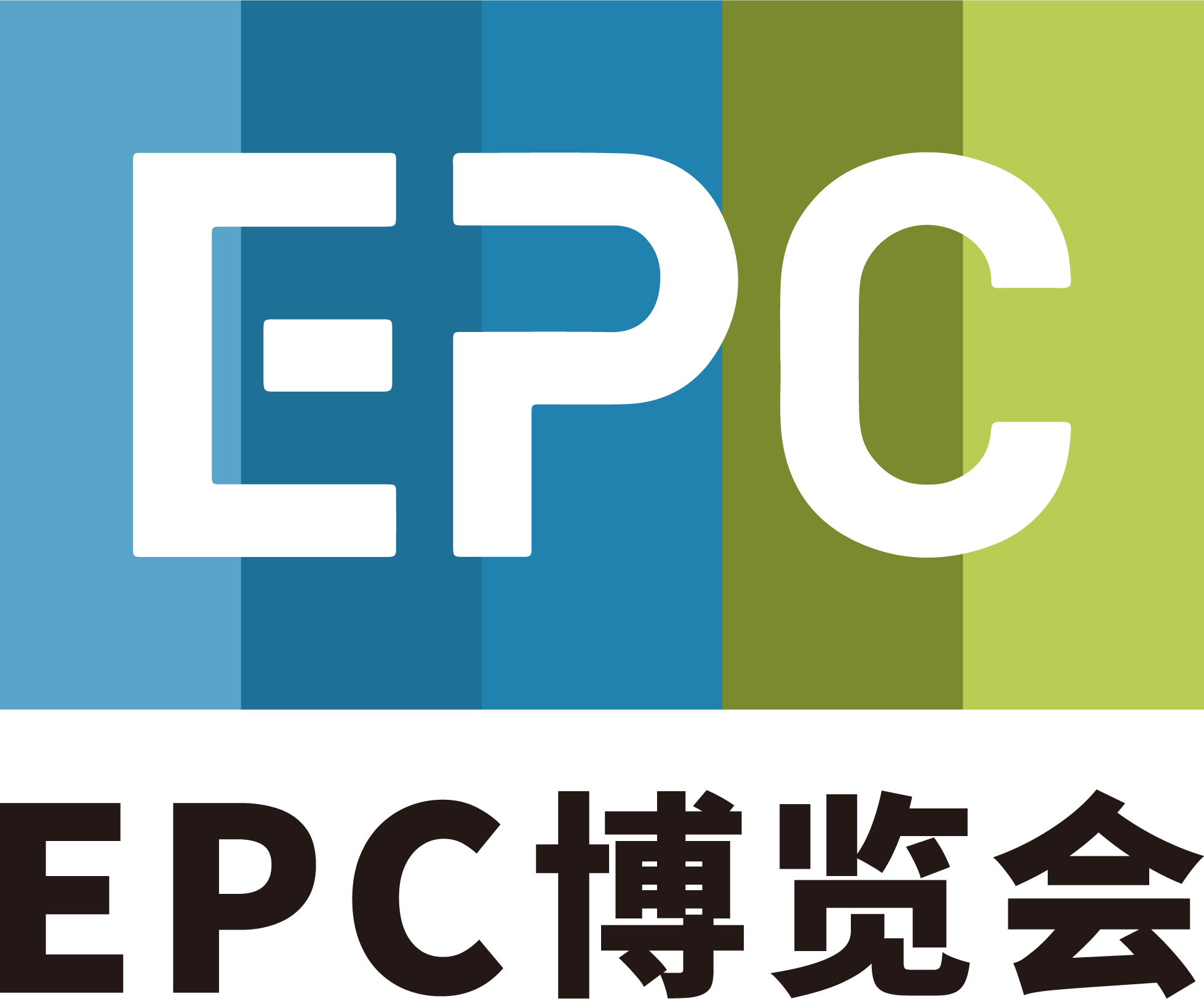 2025第五届国际工程建设供应链博览会