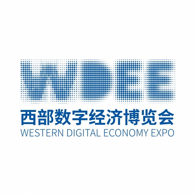 2025第六届西部数字经济博览会