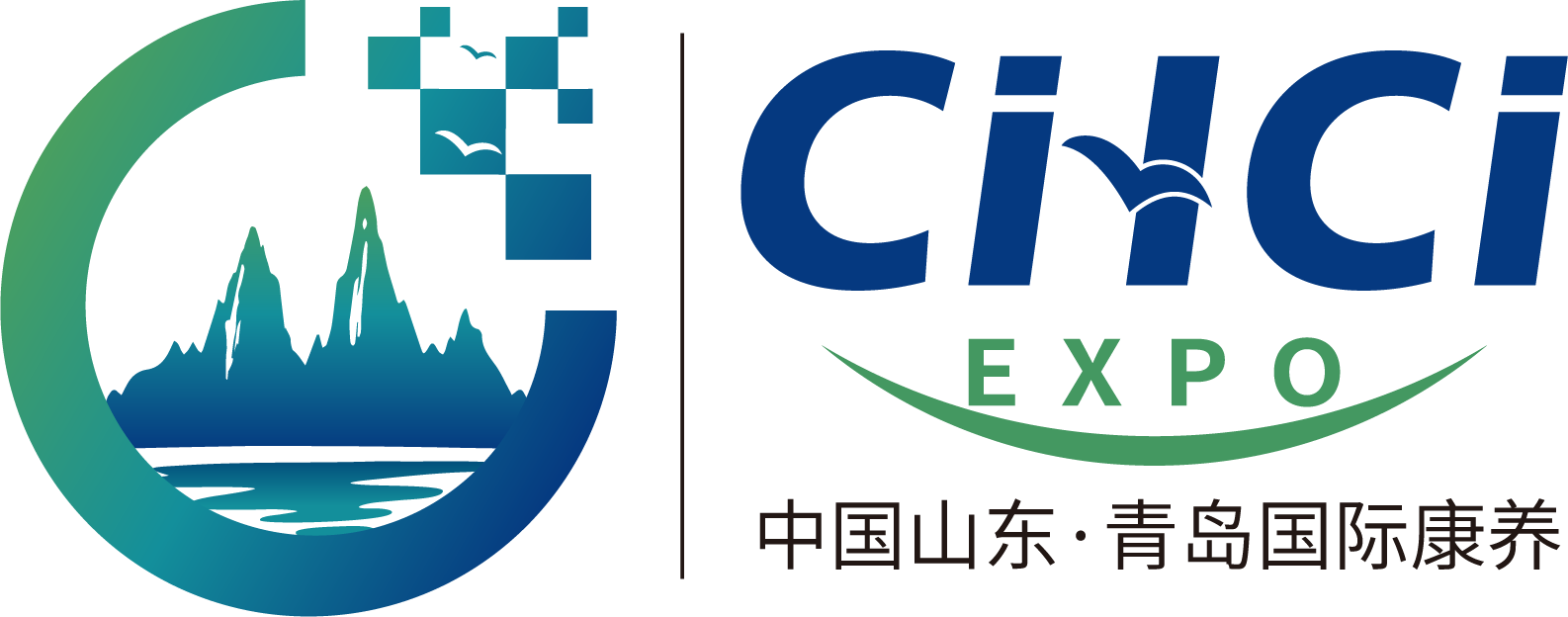 2025中国（青岛）国际大健康产业博览会暨中医养生博览会