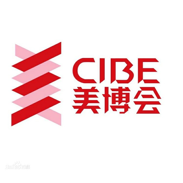 2025第68届中国（广州）国际美博会