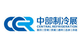 2025第三届中国中部国际制冷、空调、供暖、通风、洁净及冷链产业博览会