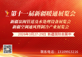 2026新疆暖通华体会官方客户端